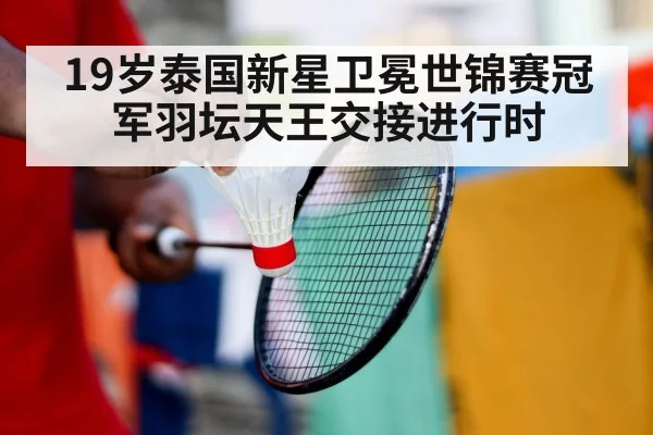 thai badminton player