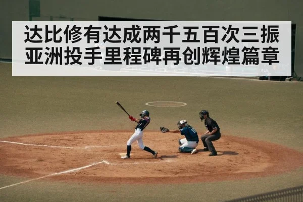 japanese baseball player