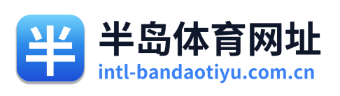 半岛体育网址 Logo